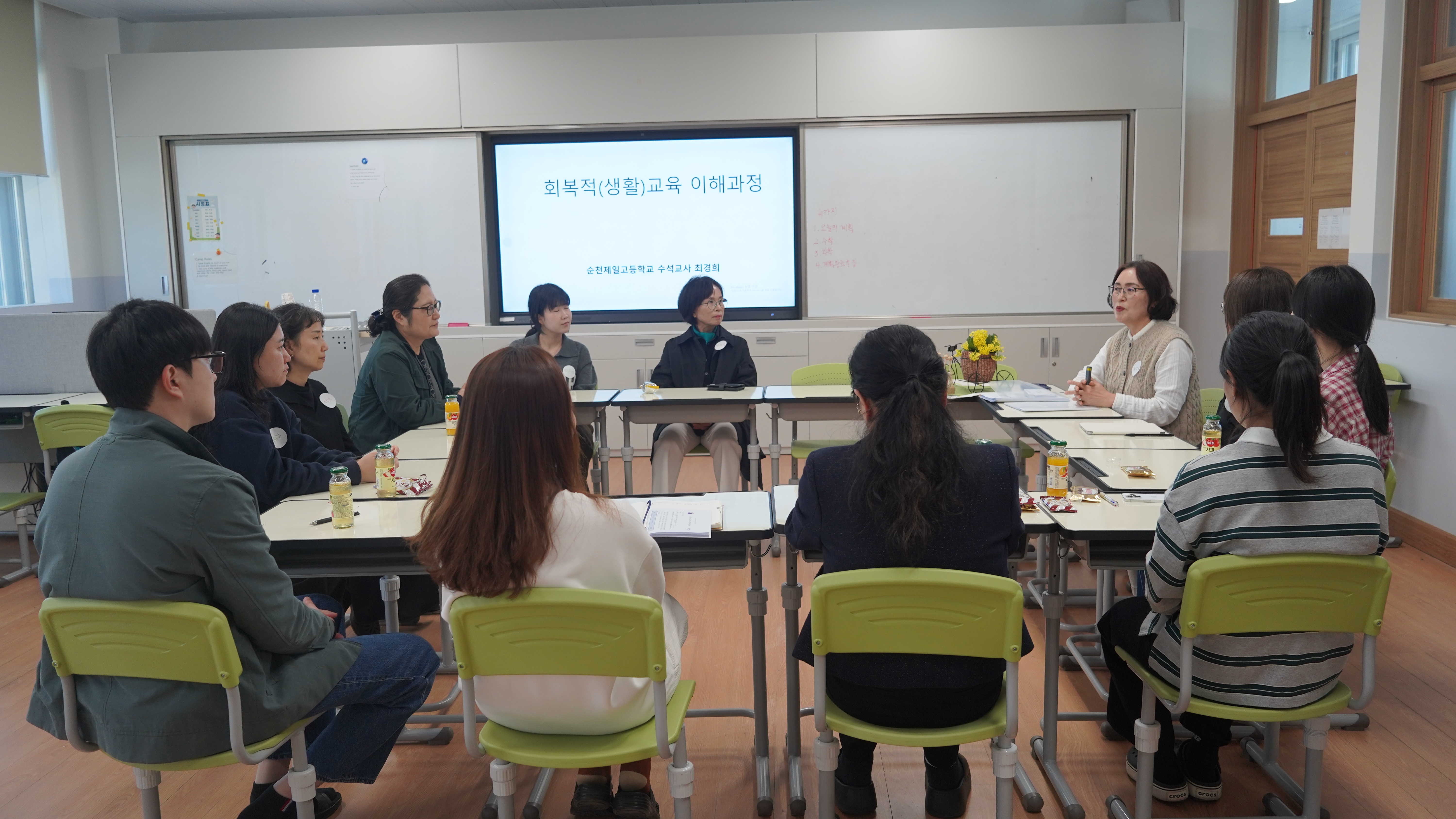 회복적 생활교육을 위한 교직원 컨설팅