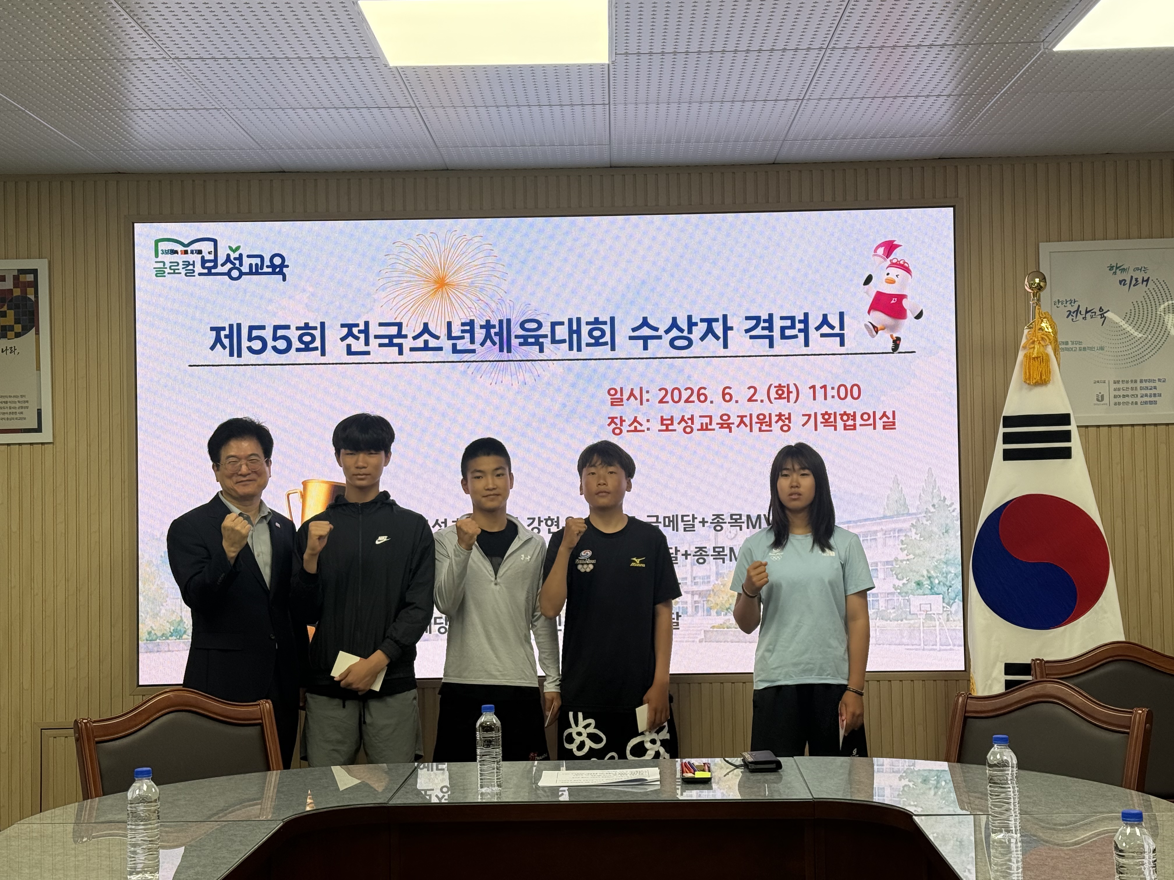 제55회 전국소년체육대회 수상자 격려식(보성교육지원청)